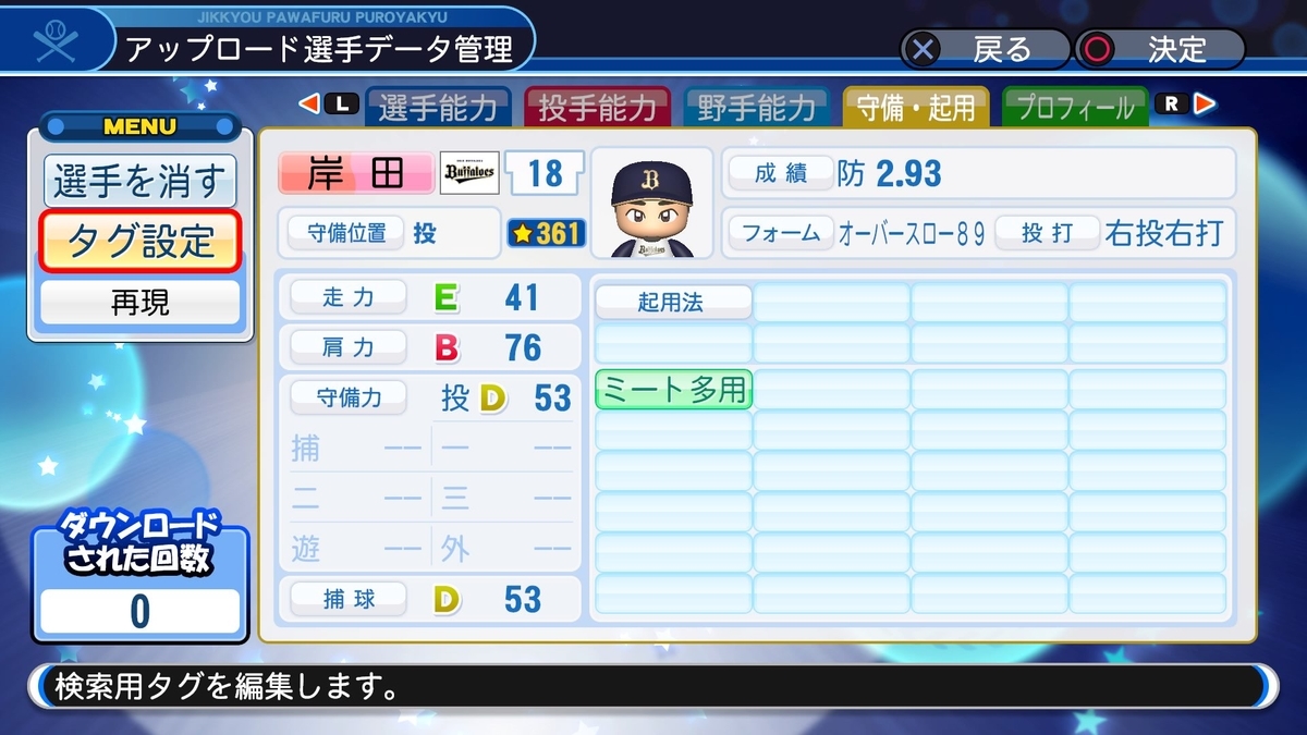 f:id:sawa5033:20190922083619j:plain