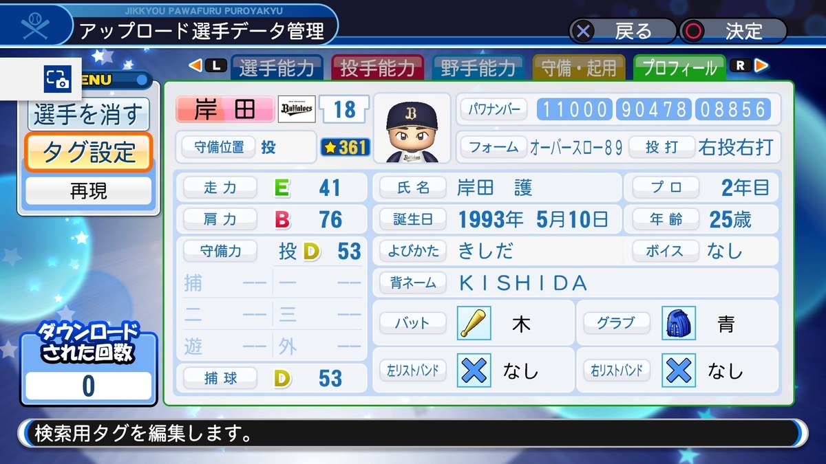 f:id:sawa5033:20190922083639j:plain