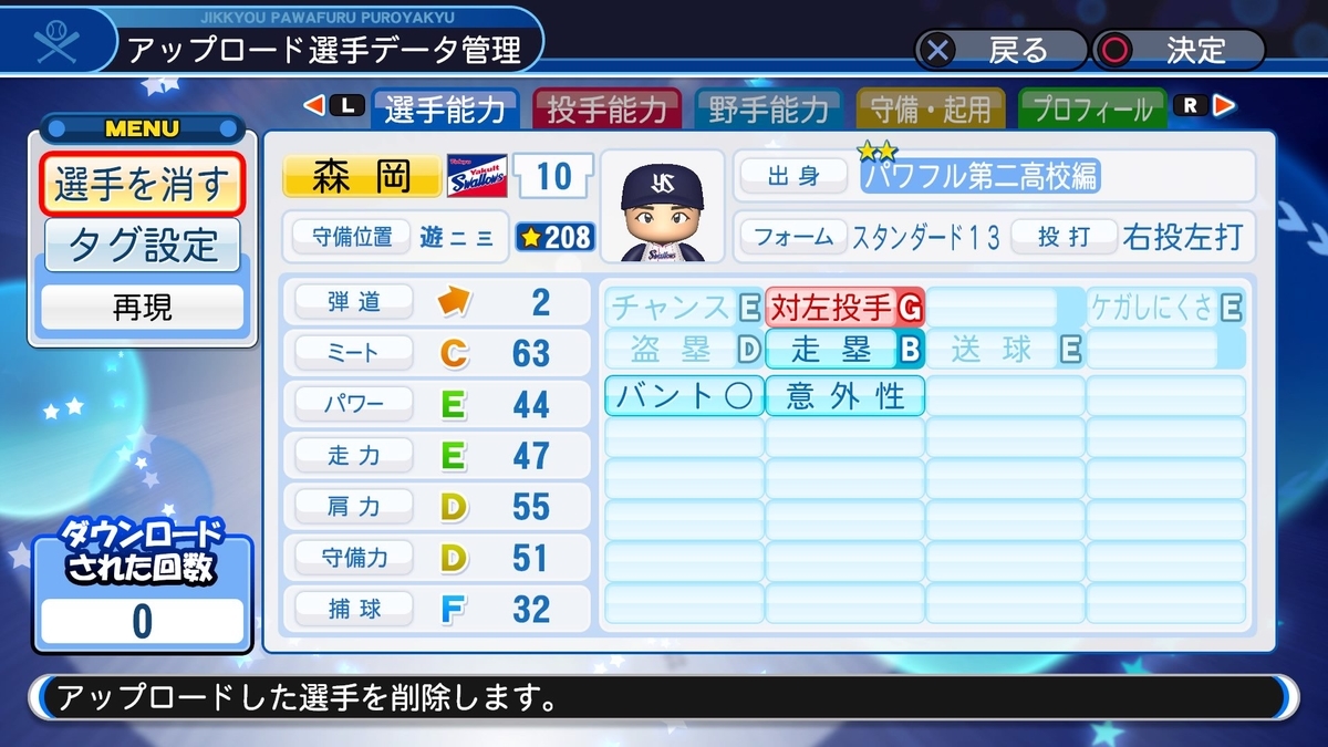 f:id:sawa5033:20190929191635j:plain