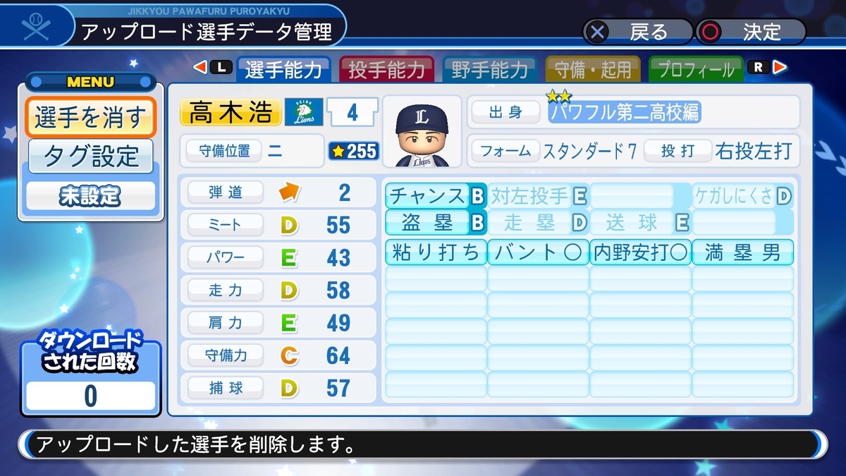 f:id:sawa5033:20191013183209j:plain