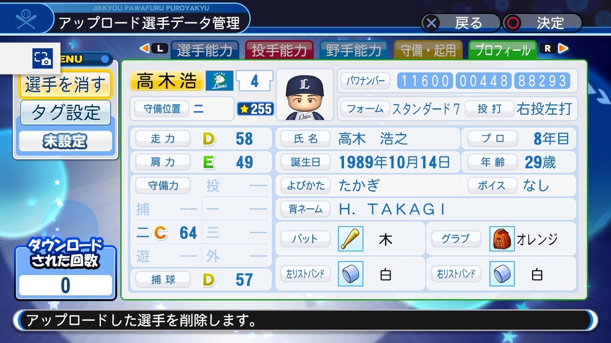 f:id:sawa5033:20191013183226j:plain
