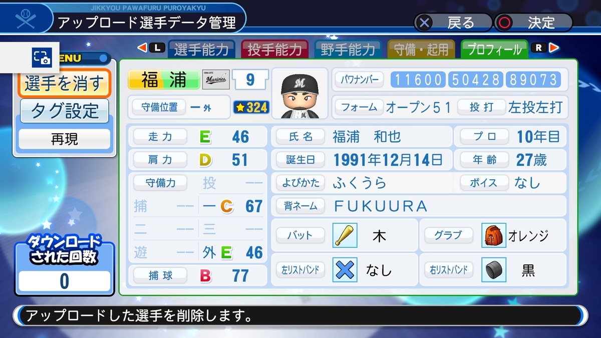 f:id:sawa5033:20191014104037j:plain