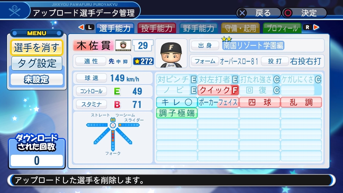 f:id:sawa5033:20191017210657j:plain