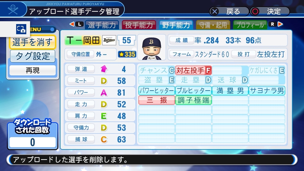 f:id:sawa5033:20191018124429j:plain