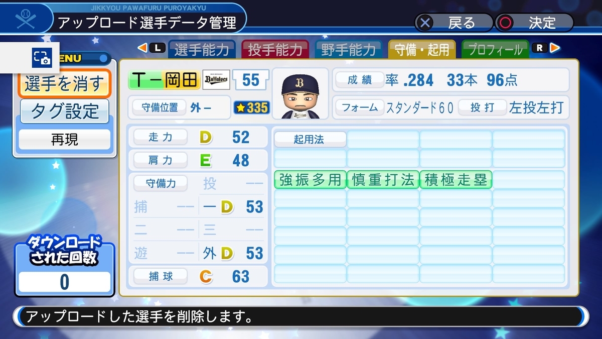 f:id:sawa5033:20191018124440j:plain