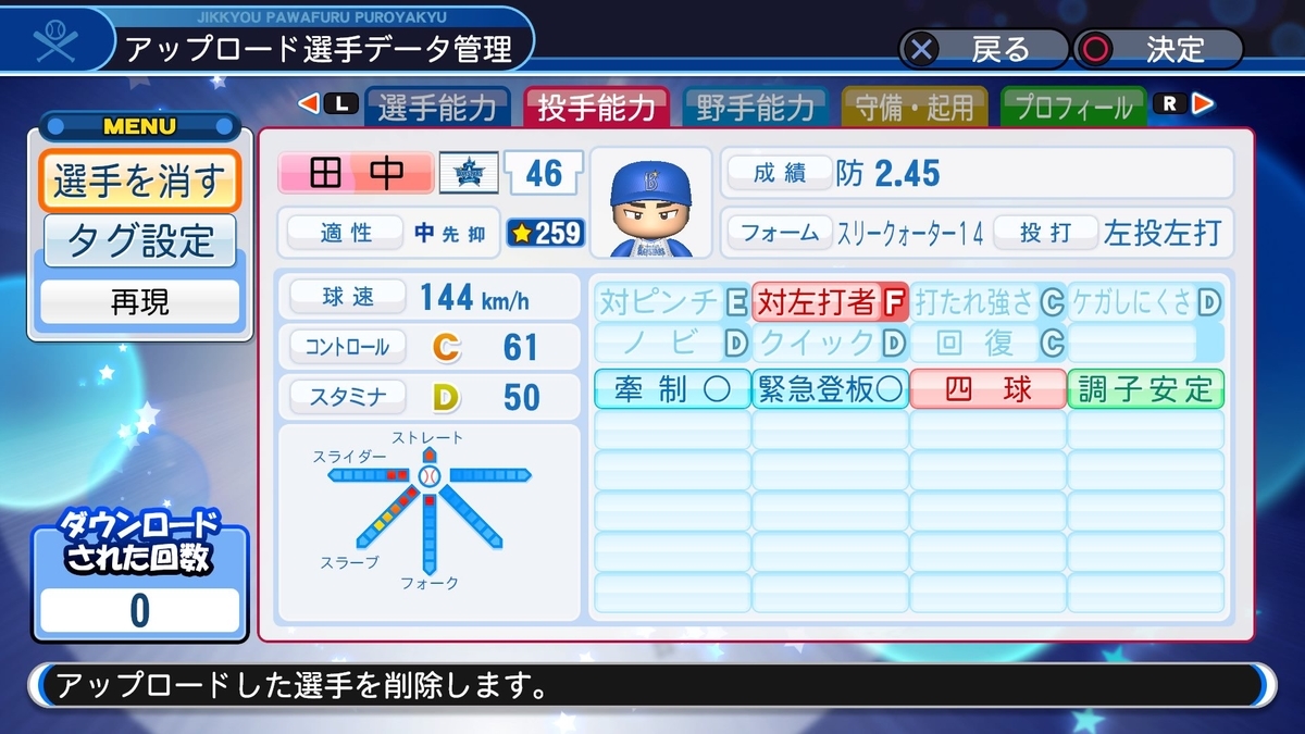 f:id:sawa5033:20191028195425j:plain