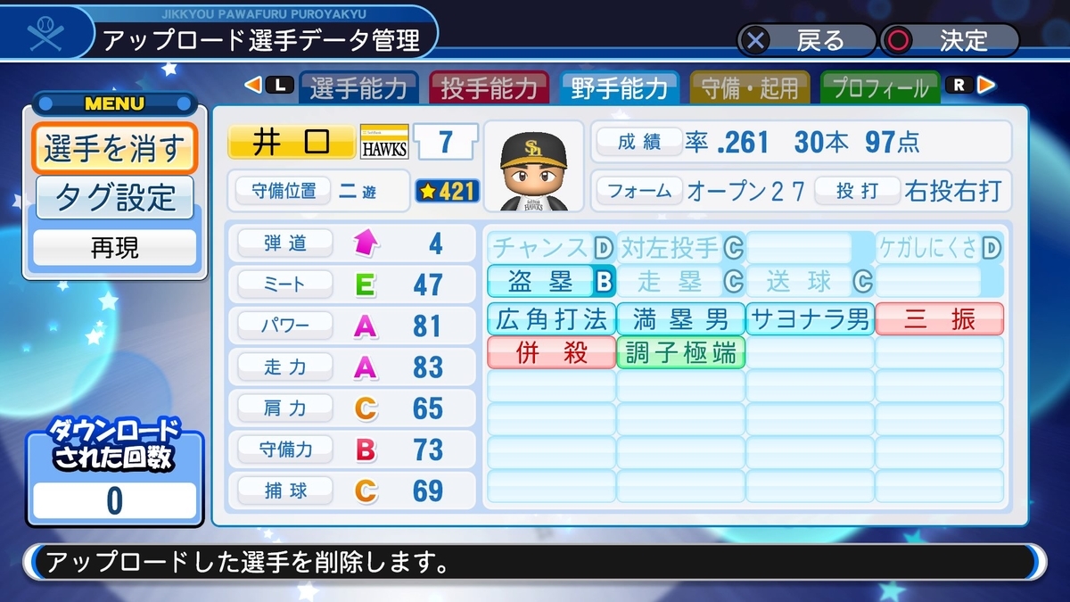 f:id:sawa5033:20191104023225j:plain