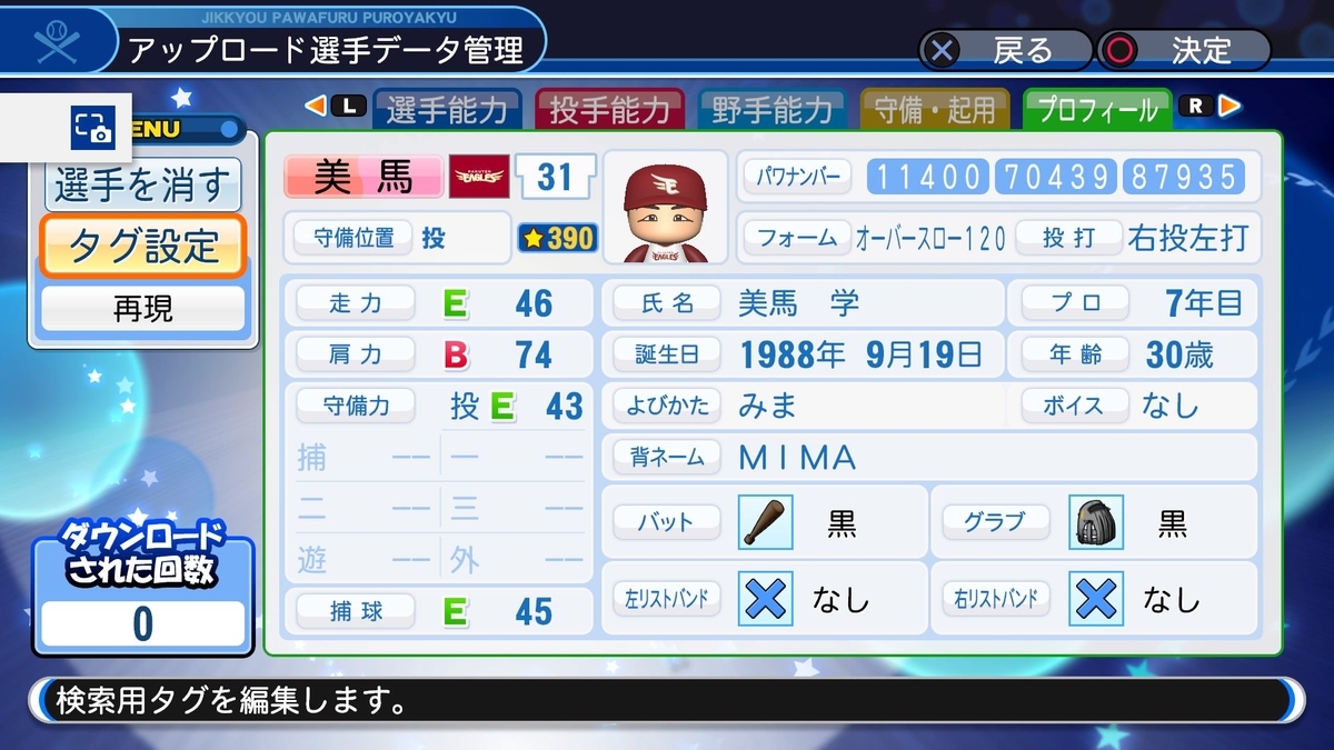 f:id:sawa5033:20191110130148j:plain
