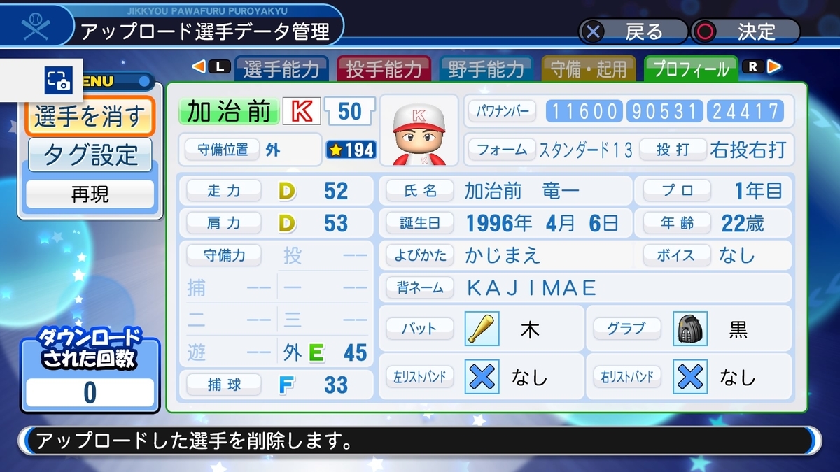 f:id:sawa5033:20191228183419j:plain