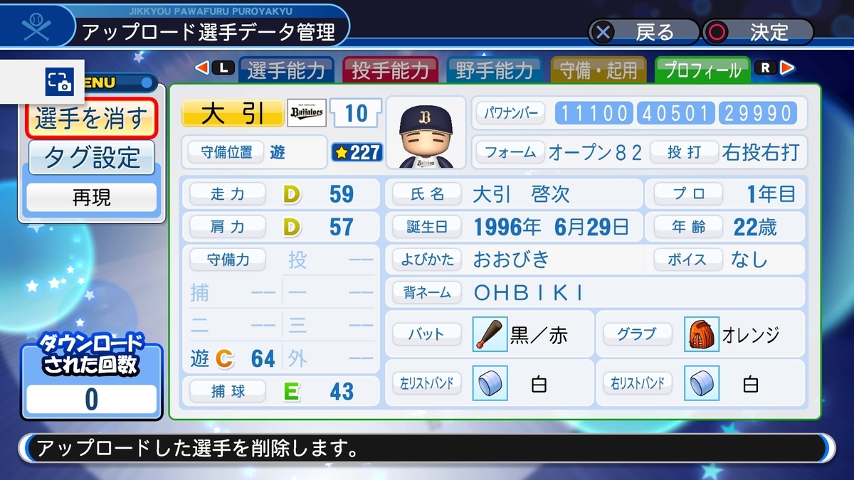 f:id:sawa5033:20191230084644j:plain