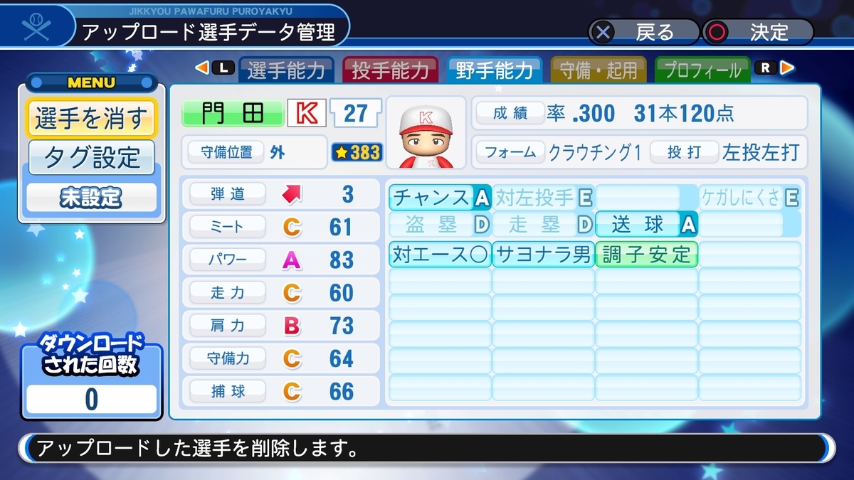 f:id:sawa5033:20200217195407j:plain