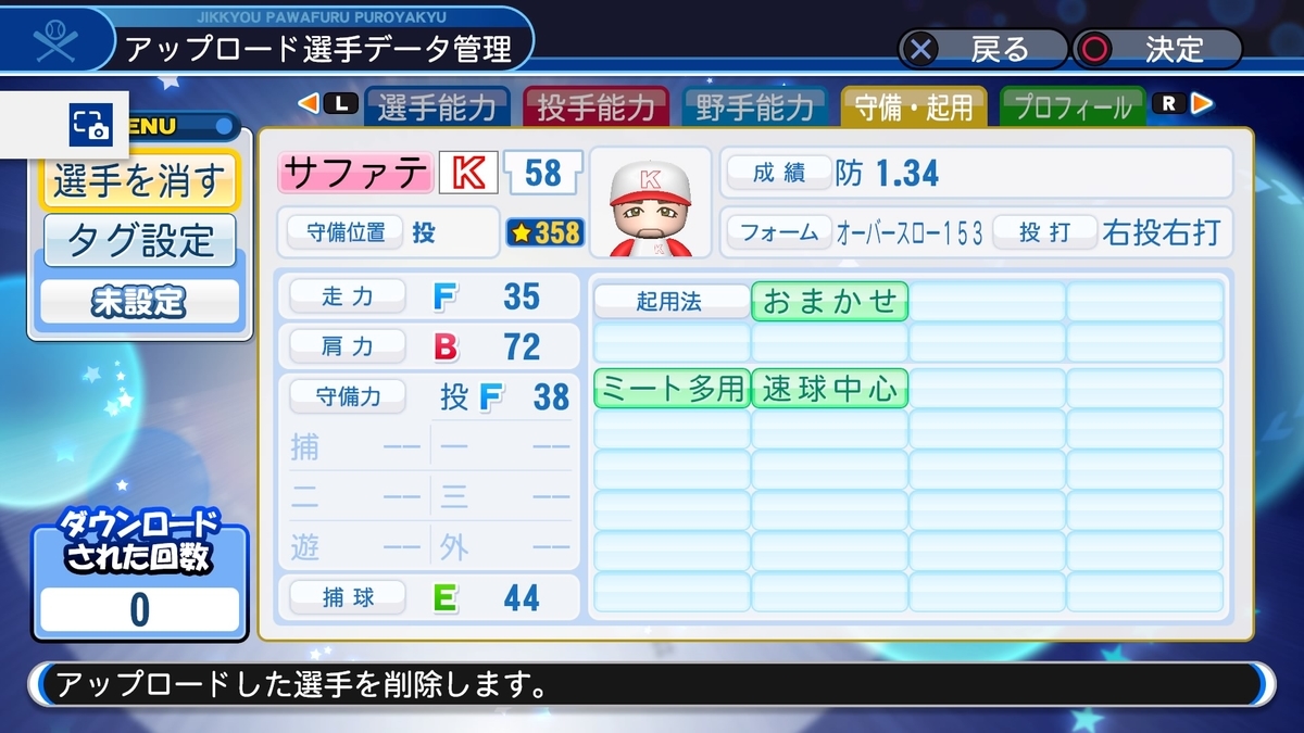 f:id:sawa5033:20200312194819j:plain