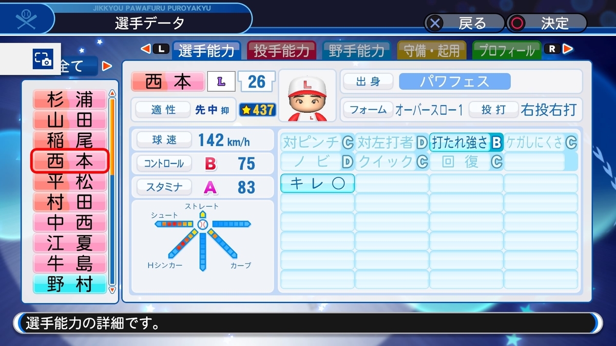 f:id:sawa5033:20200319195858j:plain