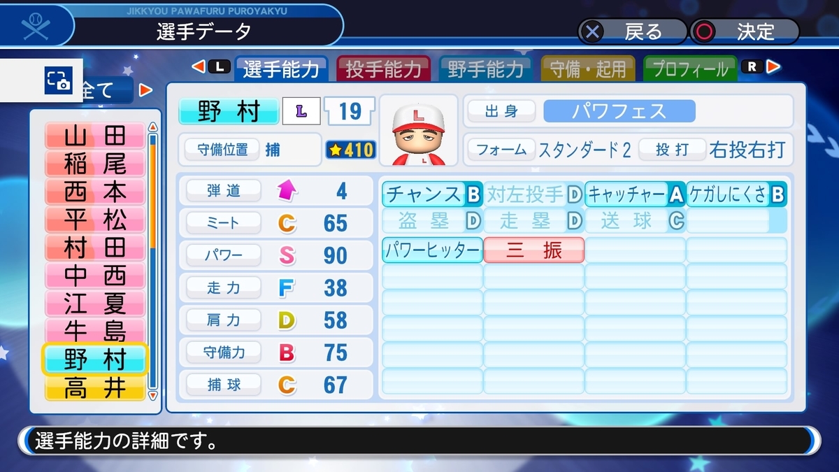 f:id:sawa5033:20200319200038j:plain