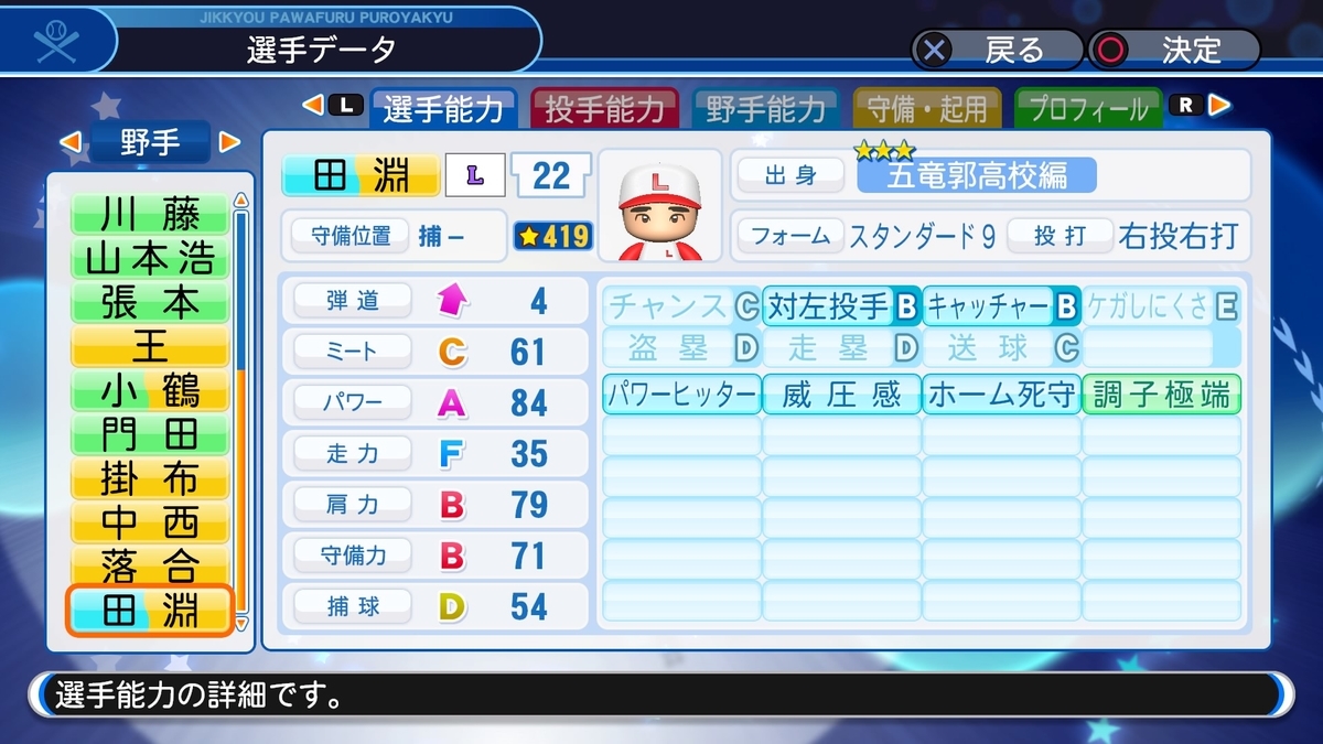 f:id:sawa5033:20200319200048j:plain