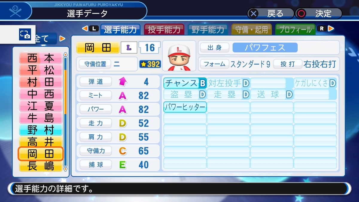 f:id:sawa5033:20200319200204j:plain