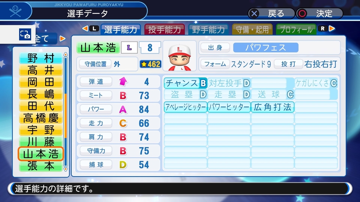 f:id:sawa5033:20200319200604j:plain