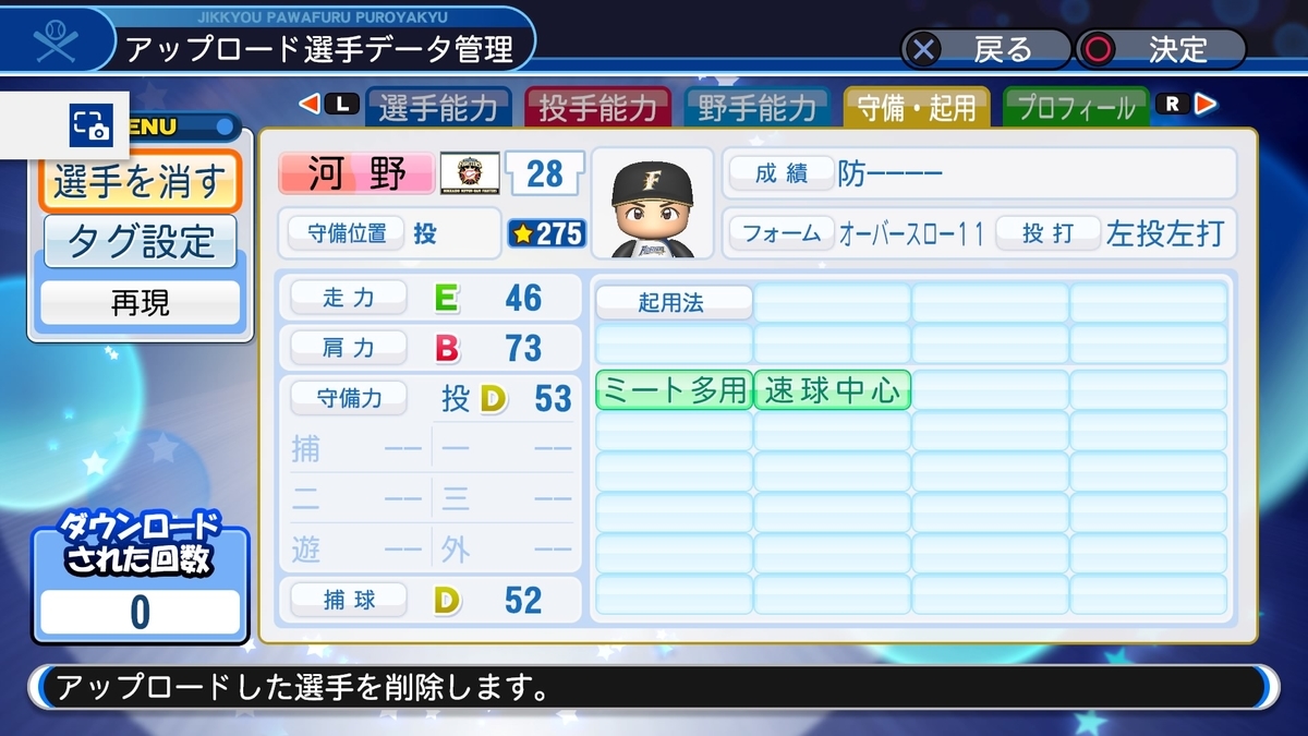 f:id:sawa5033:20200404070835j:plain