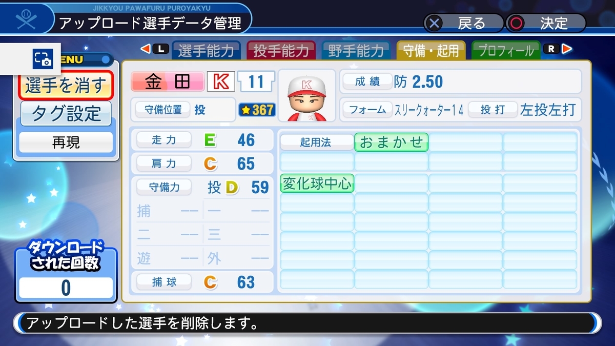 f:id:sawa5033:20200407193136j:plain