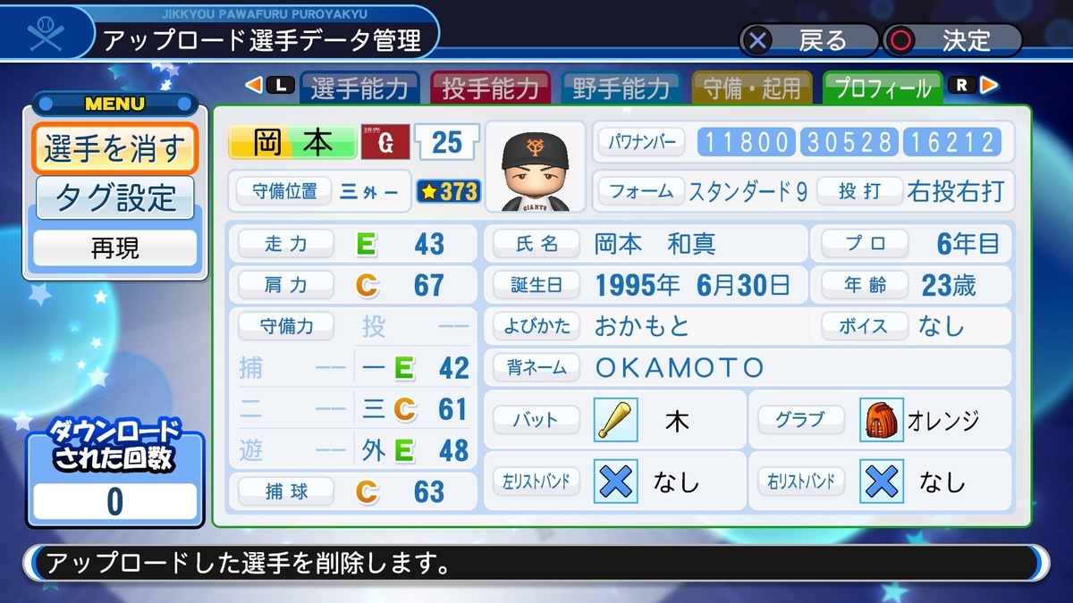 f:id:sawa5033:20200629225620j:plain