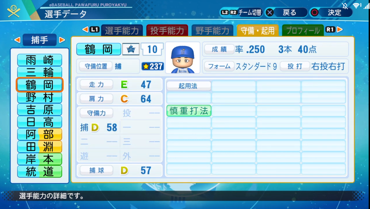f:id:sawa5033:20200710203258p:plain