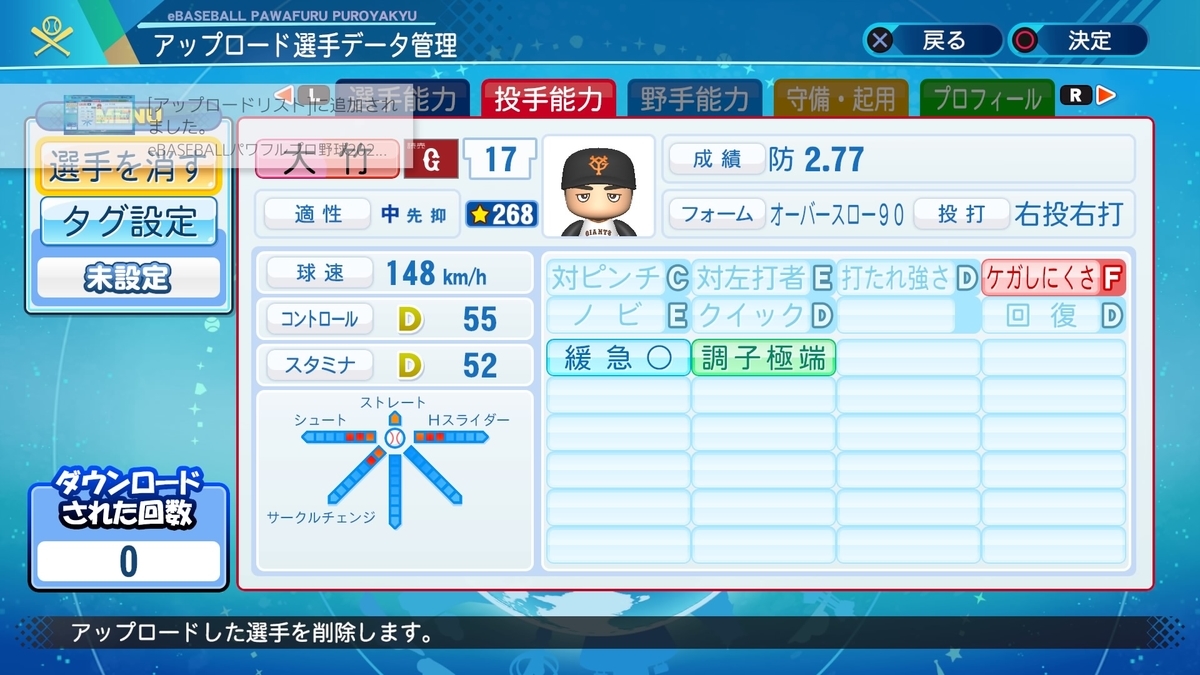 f:id:sawa5033:20200716221706j:plain
