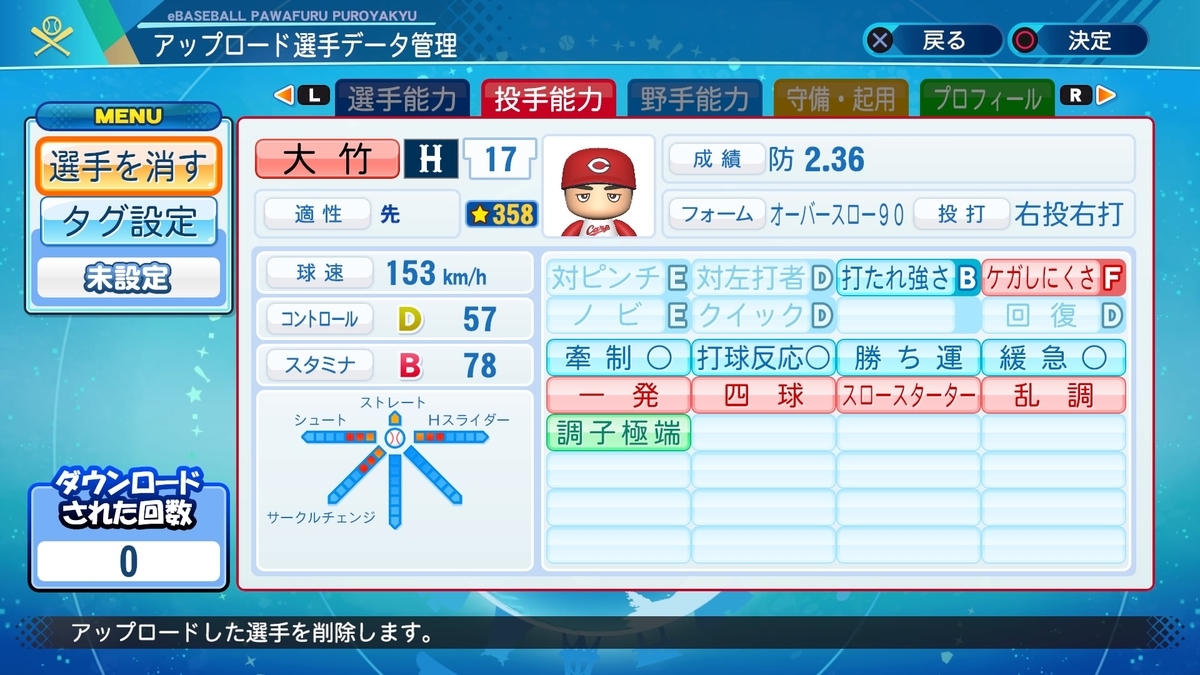 f:id:sawa5033:20200717183820j:plain