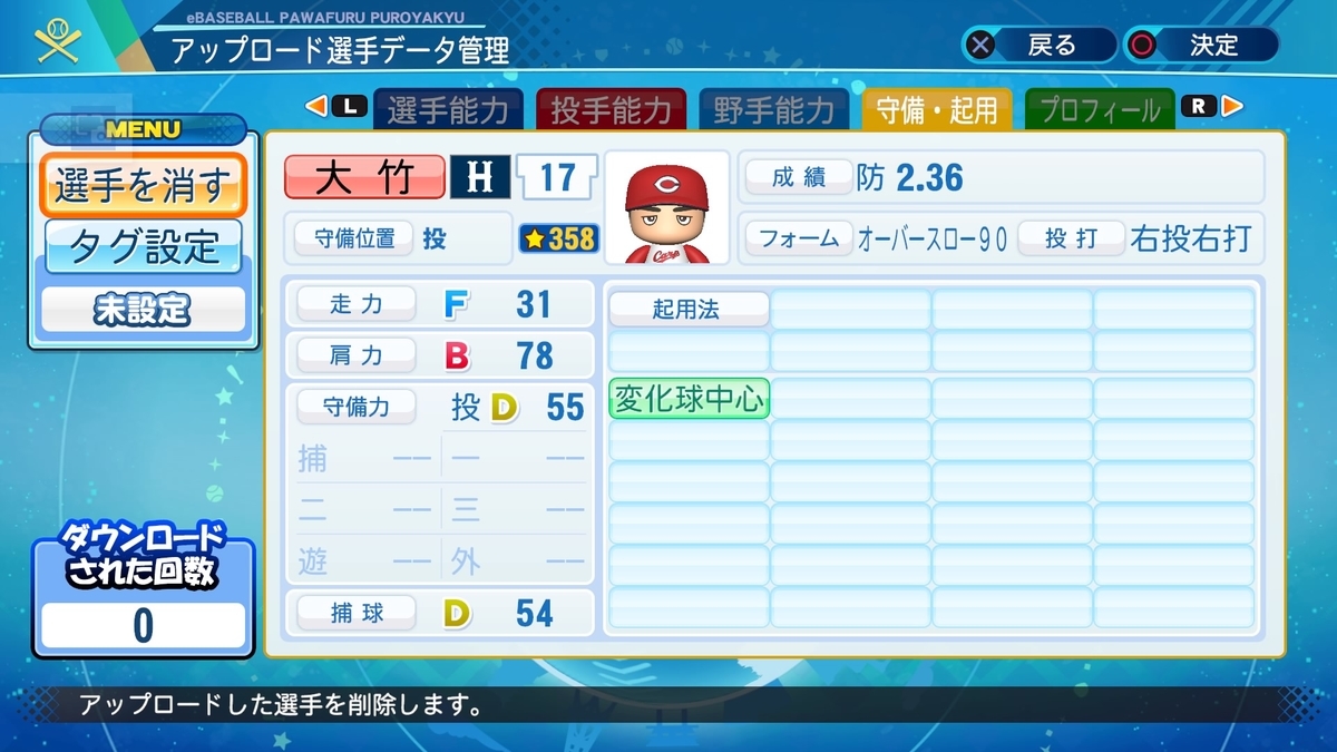 f:id:sawa5033:20200717183851j:plain