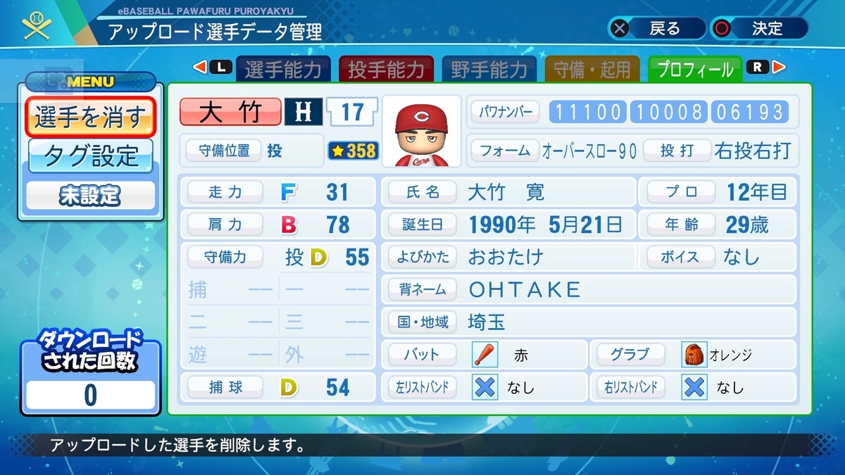 f:id:sawa5033:20200717183911j:plain