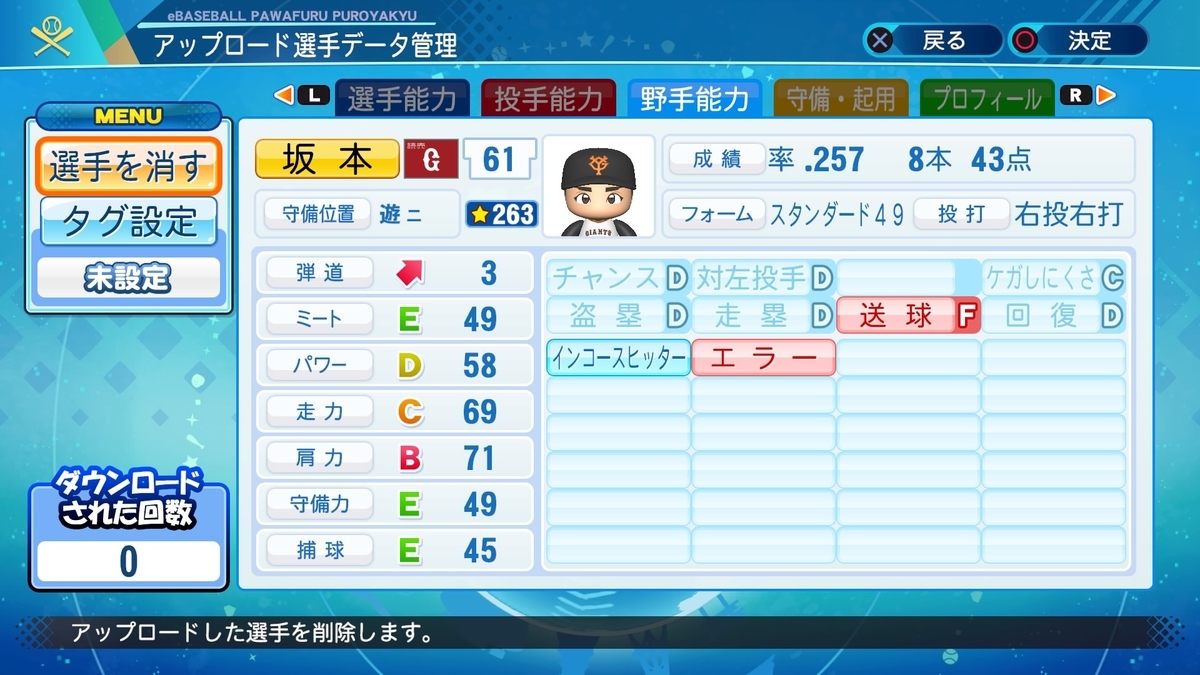 f:id:sawa5033:20200720123749j:plain