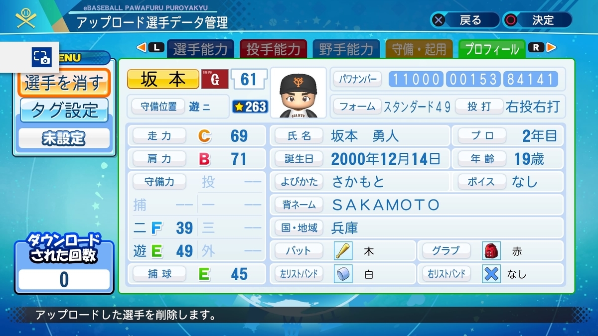 f:id:sawa5033:20200720123813j:plain