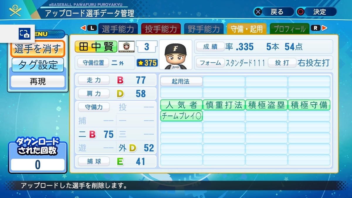 f:id:sawa5033:20200720195600j:plain