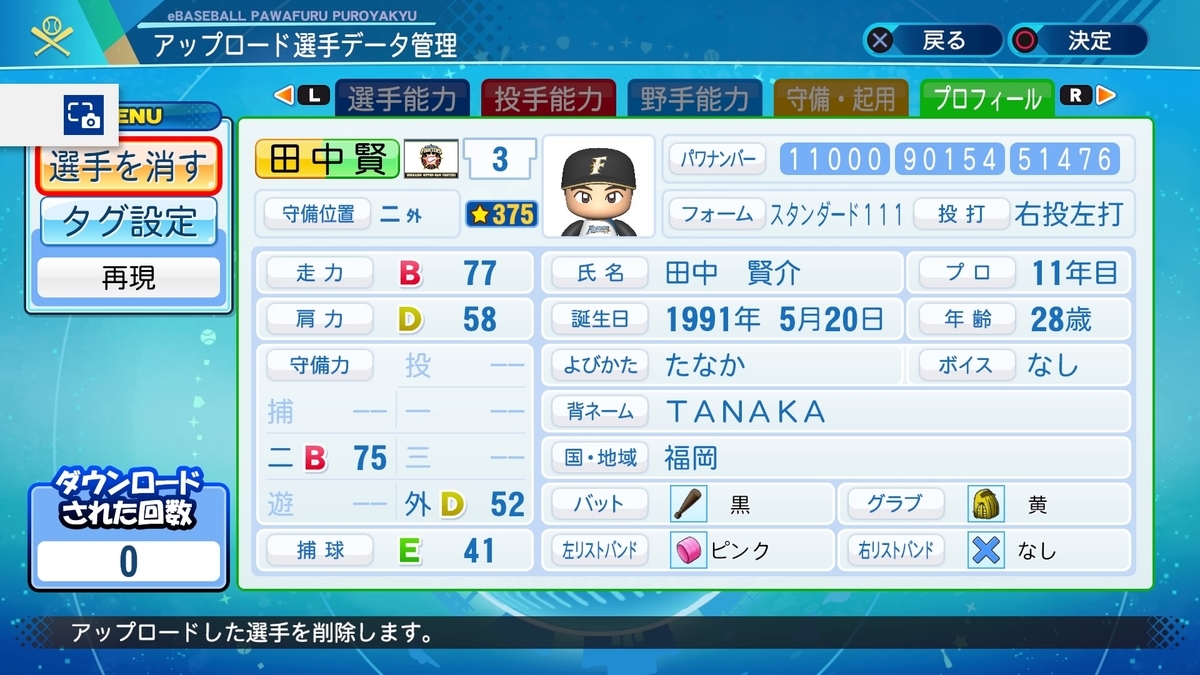 f:id:sawa5033:20200720195623j:plain