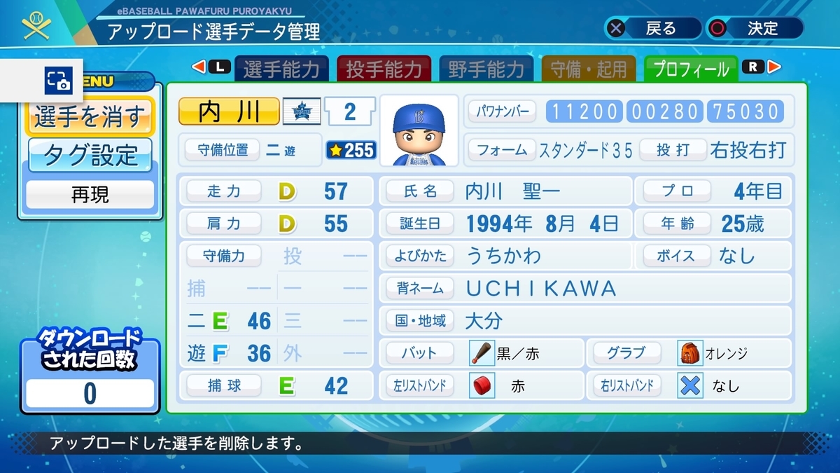 f:id:sawa5033:20200725090734j:plain