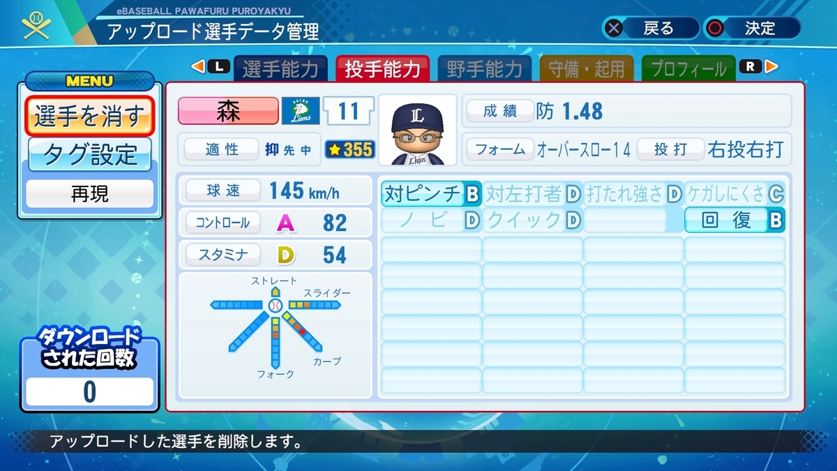 f:id:sawa5033:20200730184631j:plain