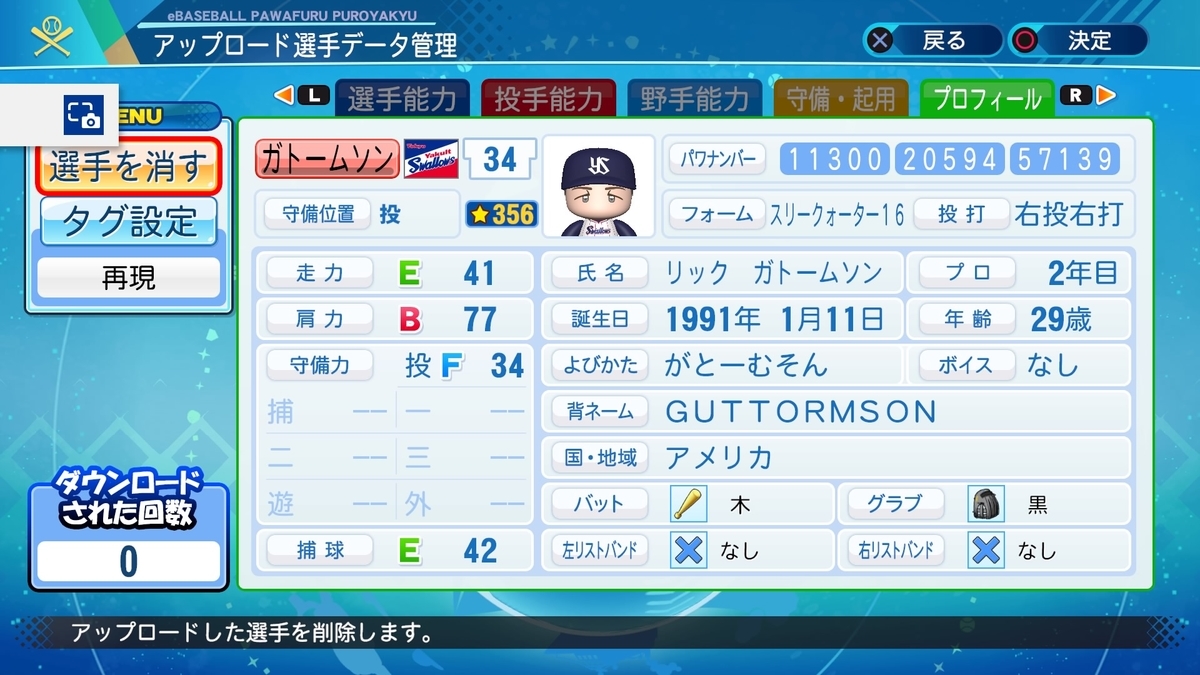 f:id:sawa5033:20200816125156j:plain