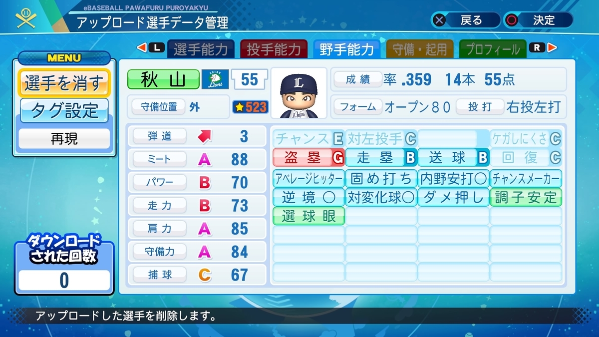 f:id:sawa5033:20200915192743j:plain