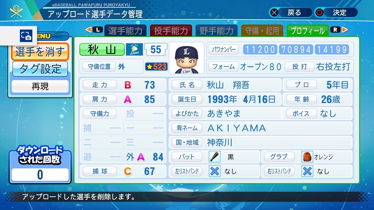 f:id:sawa5033:20200915192820j:plain