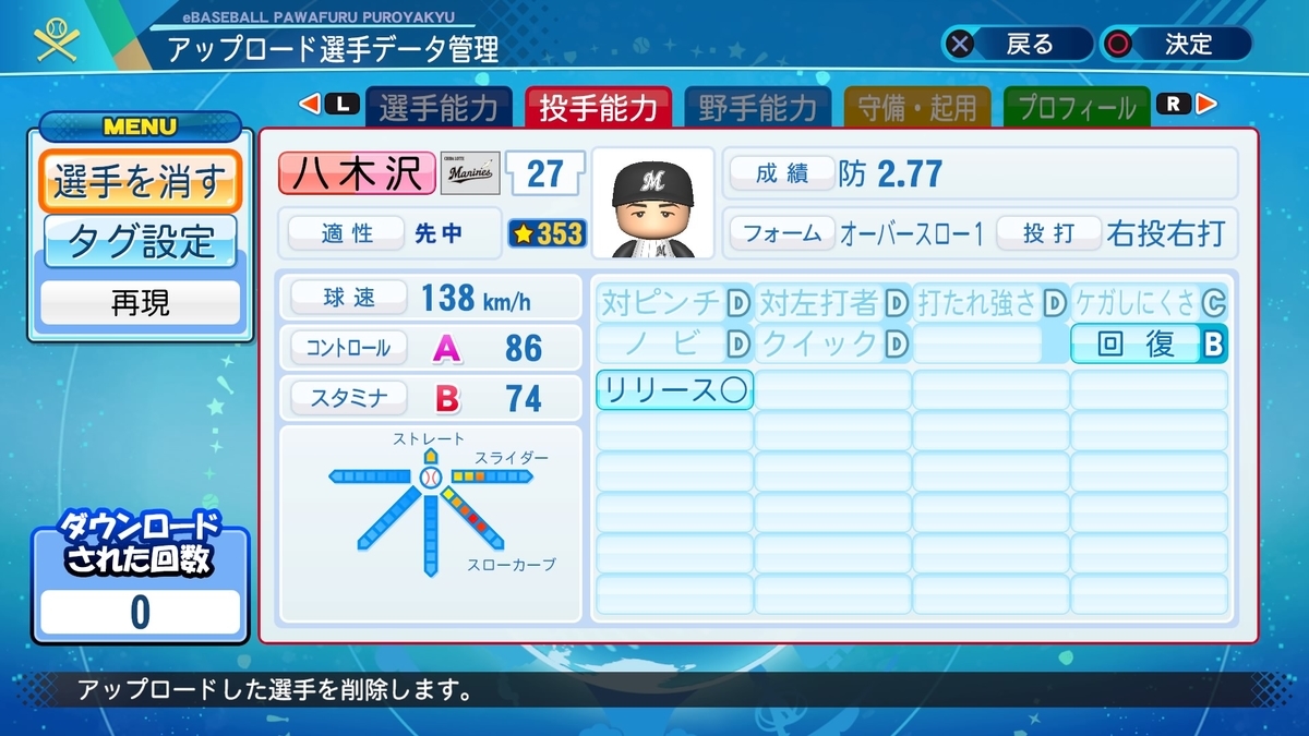 f:id:sawa5033:20200921172510j:plain