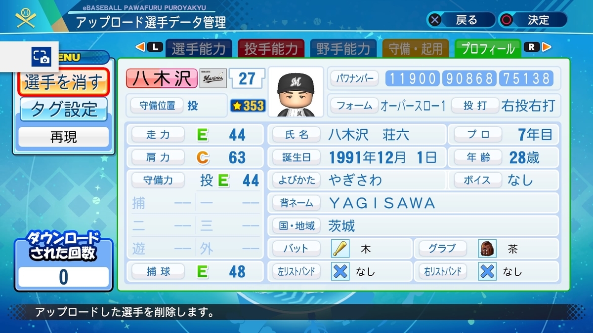 f:id:sawa5033:20200921172528j:plain