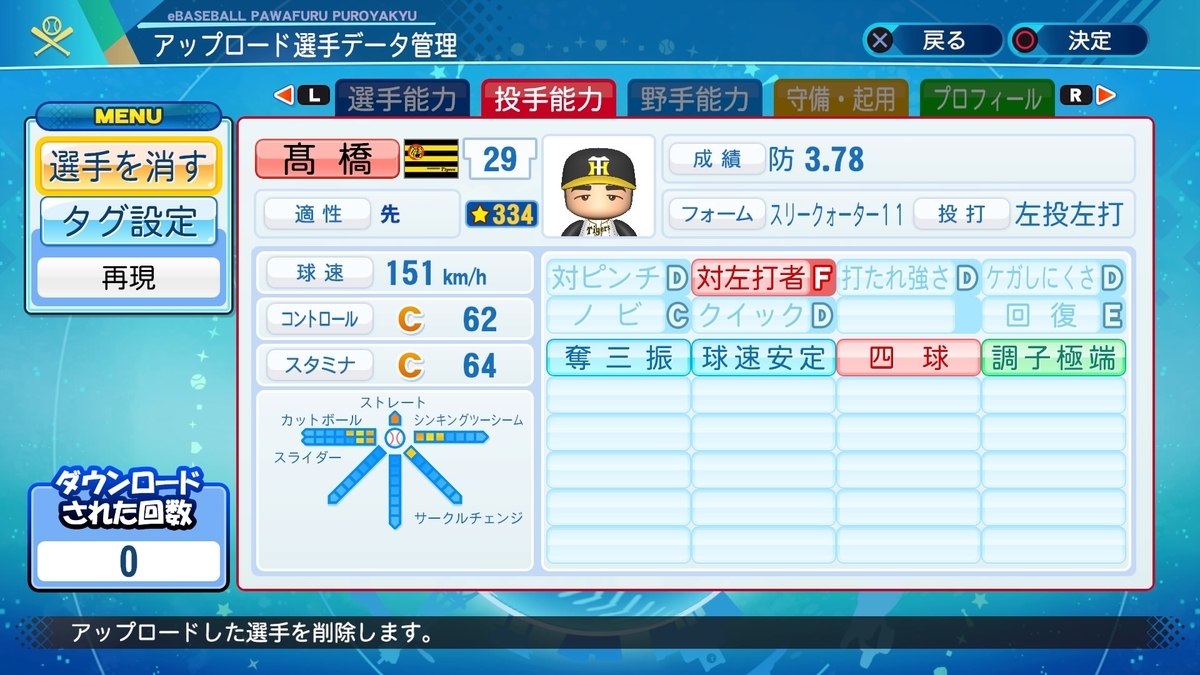f:id:sawa5033:20201007184521j:plain