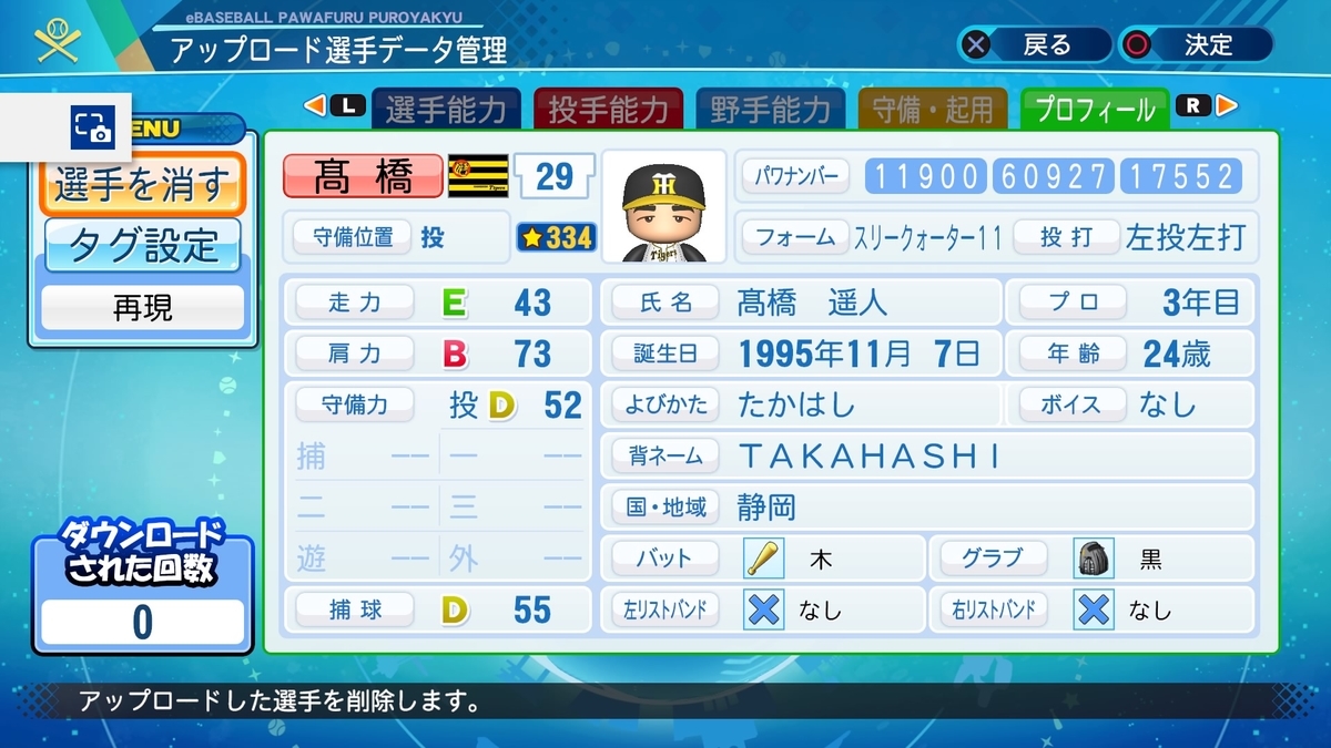 f:id:sawa5033:20201007184533j:plain