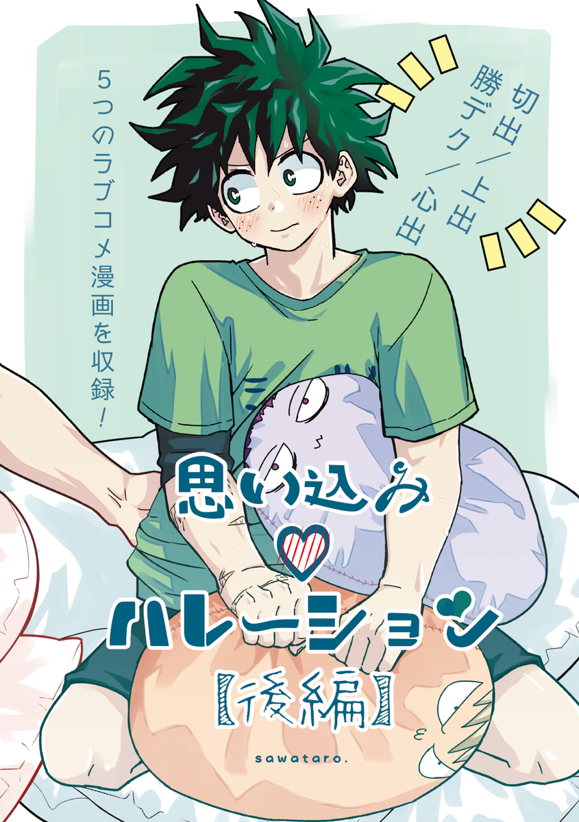 f:id:sawa7777:20200819223730j:plain