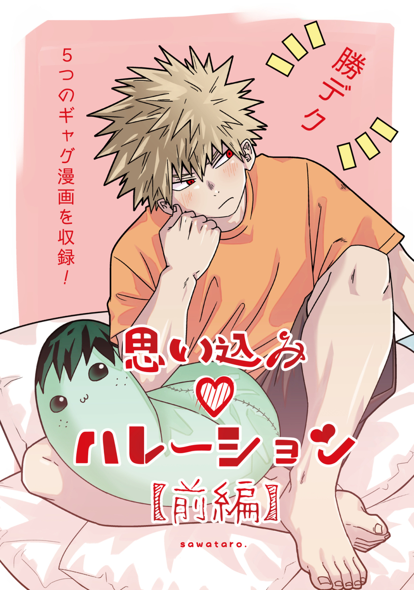 f:id:sawa7777:20200819223743j:plain