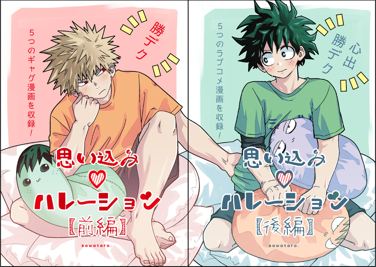 f:id:sawa7777:20200819223752j:plain