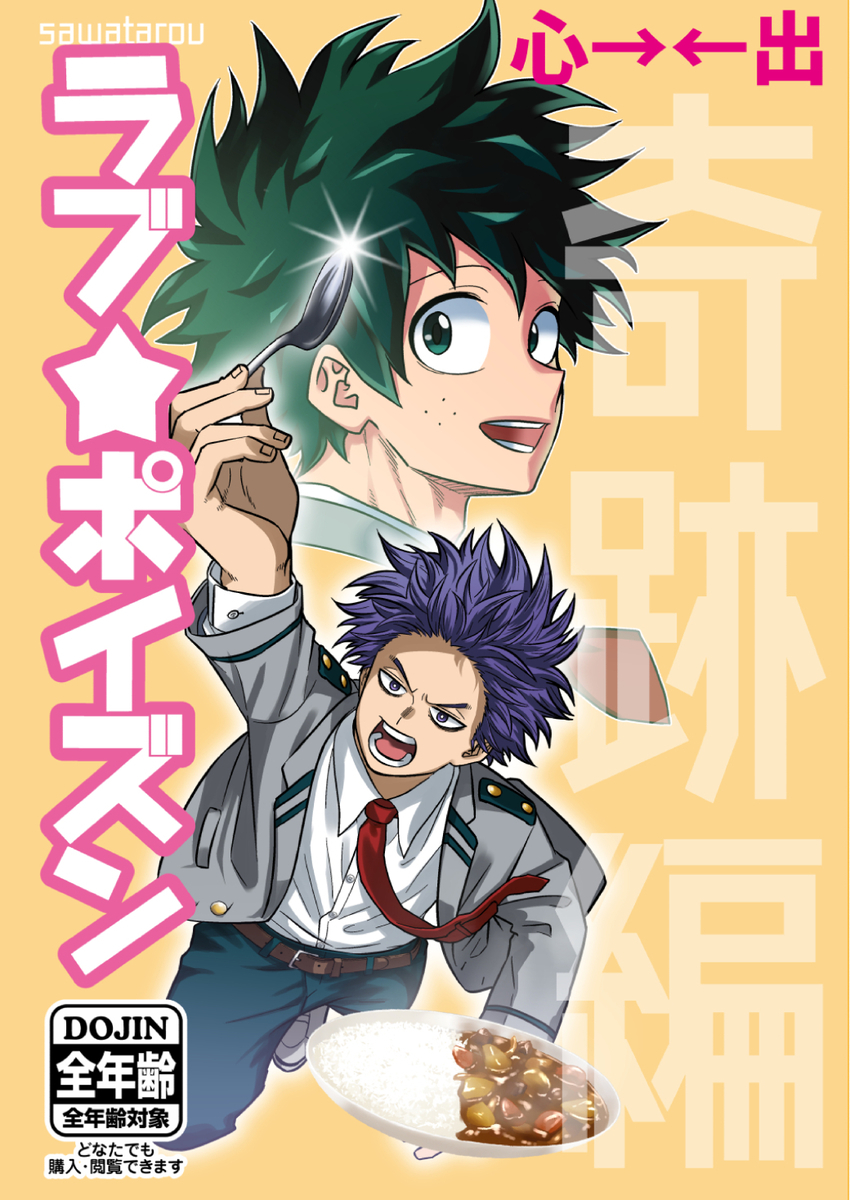 f:id:sawa7777:20200820185314j:plain