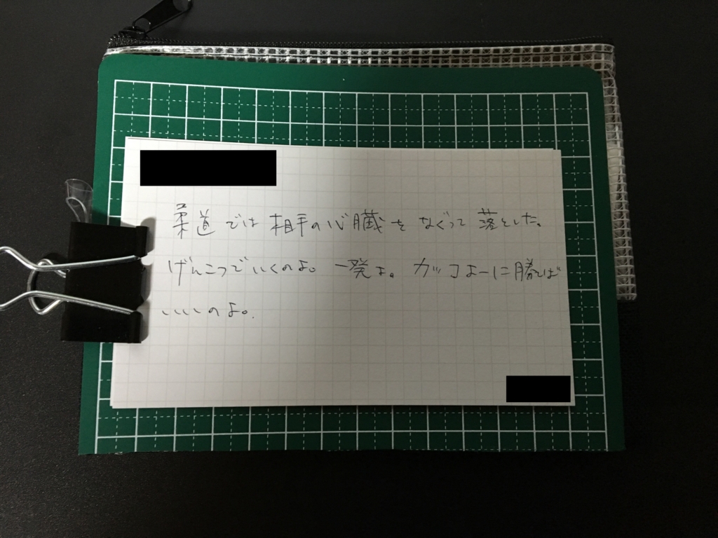 f:id:sawamoto482:20160614205437j:plain