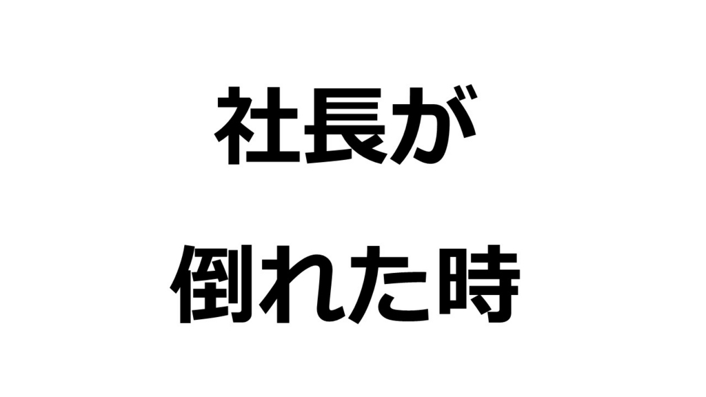 f:id:sawamoto482:20180616125656j:plain