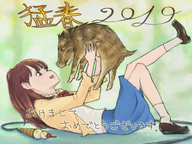 IMG_000702_nenga2019