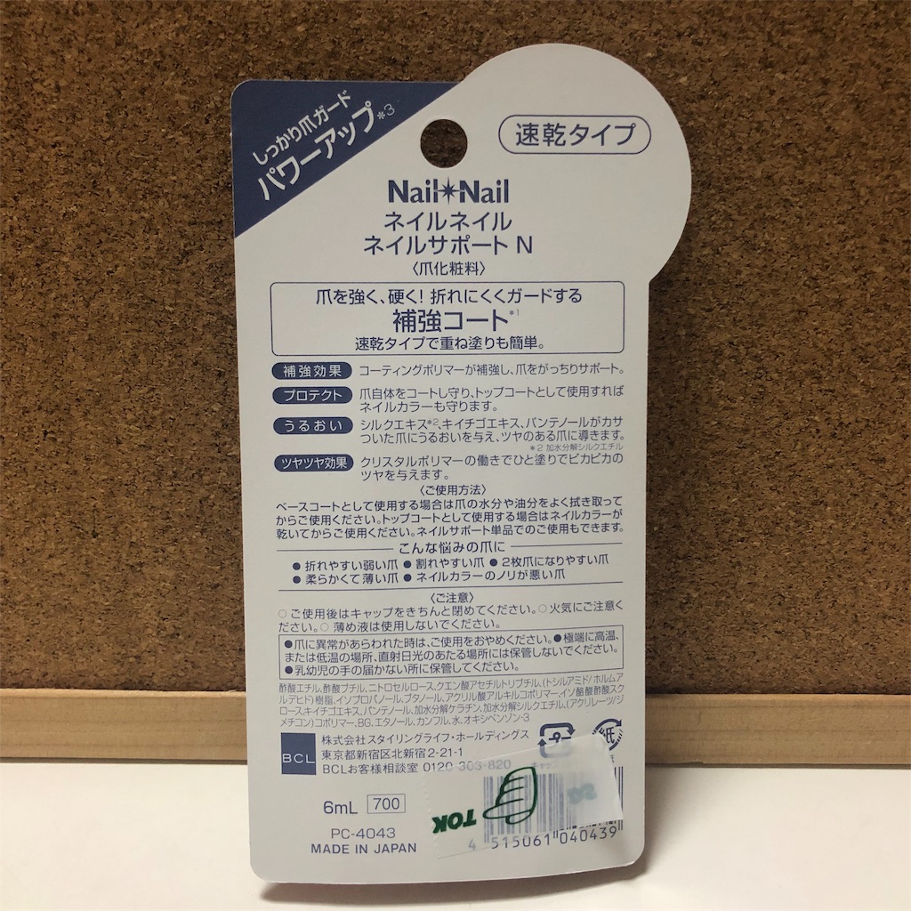 ネイルネイルのネイルサポートn 美しくなりたい会社員sの日記 ネイルネイルのネイルサポートn 美しくなりたい会社員sの日記